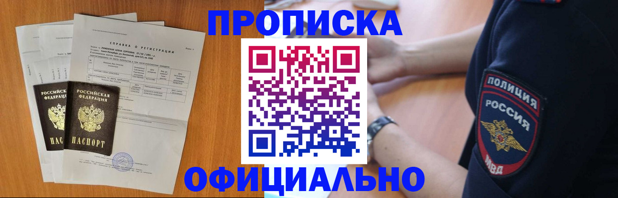 регистрация в Рудне