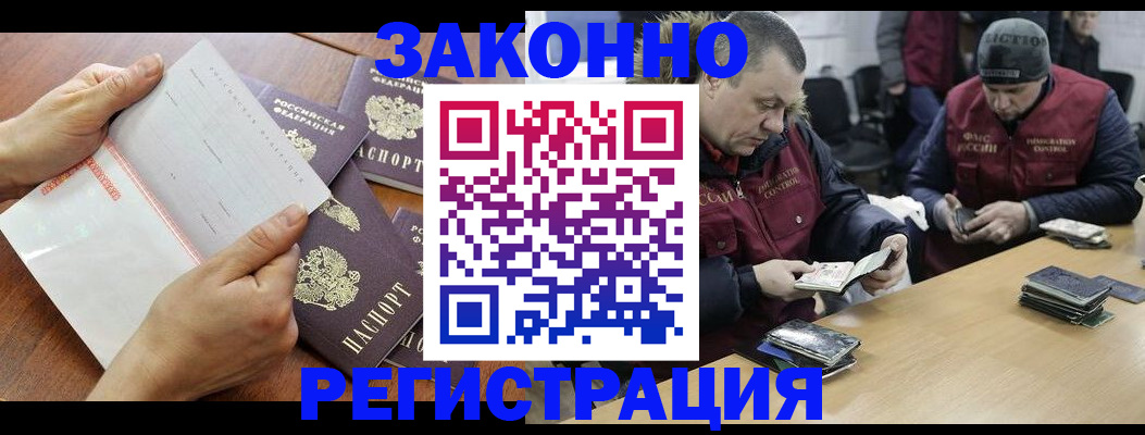 временная регистрация в Рудне