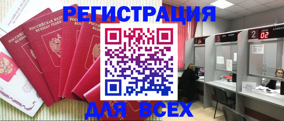 временная регистрация в квартире в Рудне