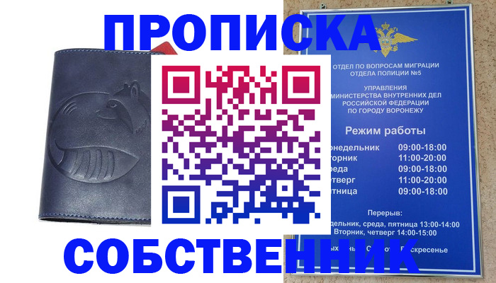 прописка ребенка в Рудне