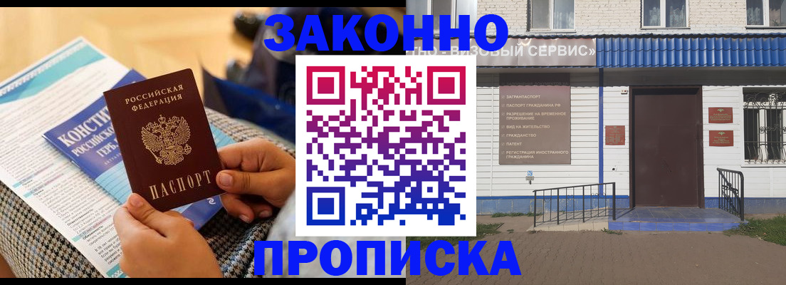 временная регистрация 2025 в Рудне